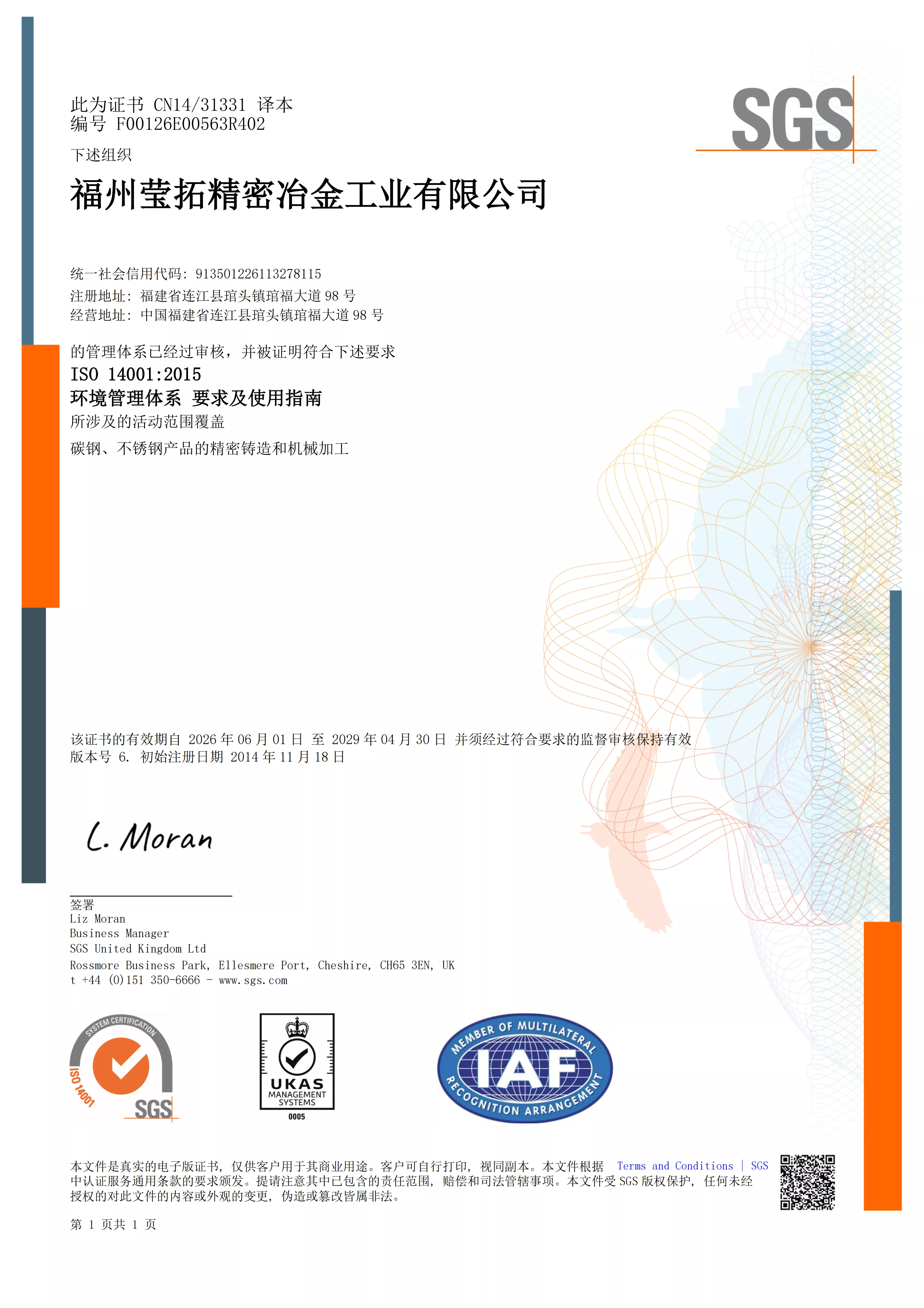 ISO 14001 2015-CN