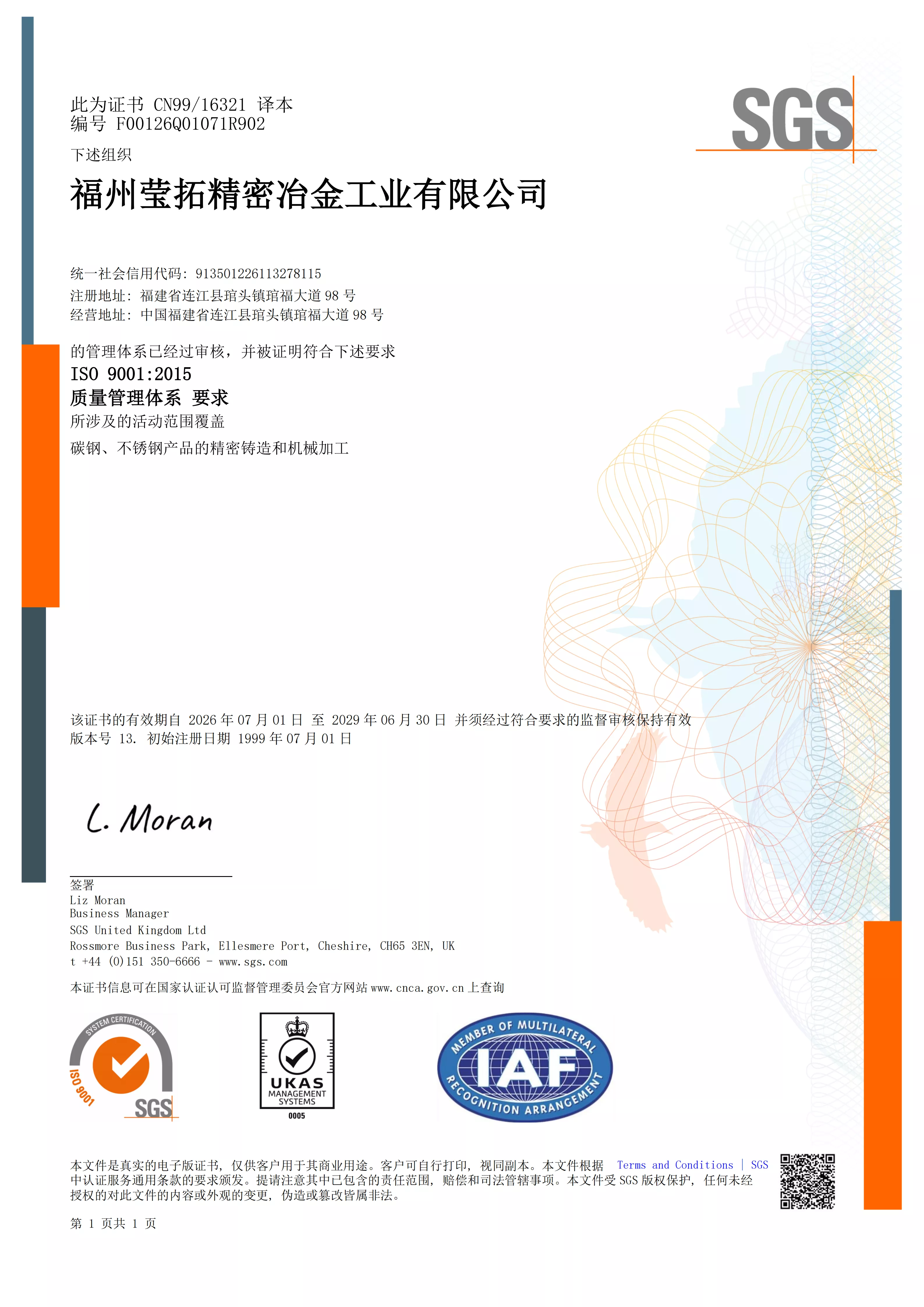 ISO 9001 2015-CN_